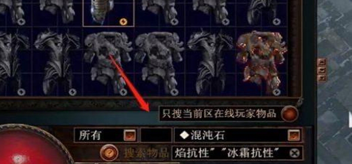 流放之路怎么賣rmb