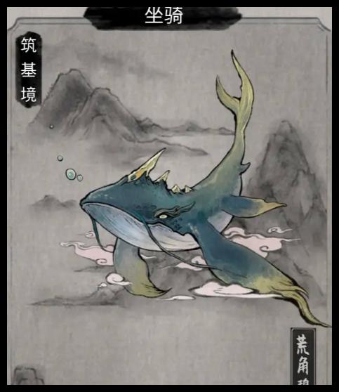 鬼谷八荒特殊坐騎怎么獲得3