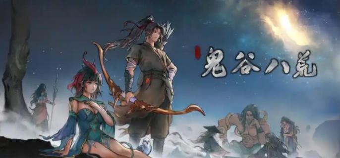 鬼谷八荒特殊坐騎怎么獲得1